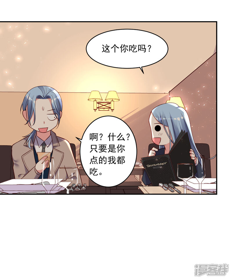 第276话-我被总裁黑上了！-源创优加（第7张）