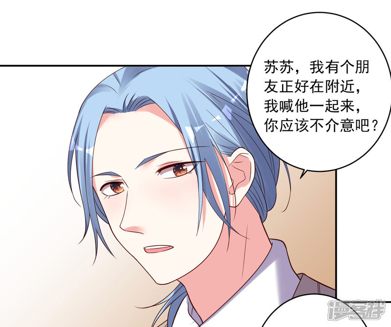 第276话-我被总裁黑上了！-源创优加（第8张）