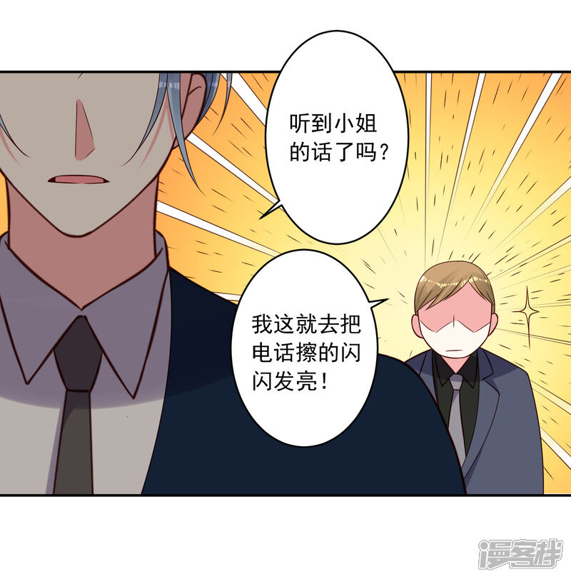 第275话-我被总裁黑上了！-源创优加（第14张）