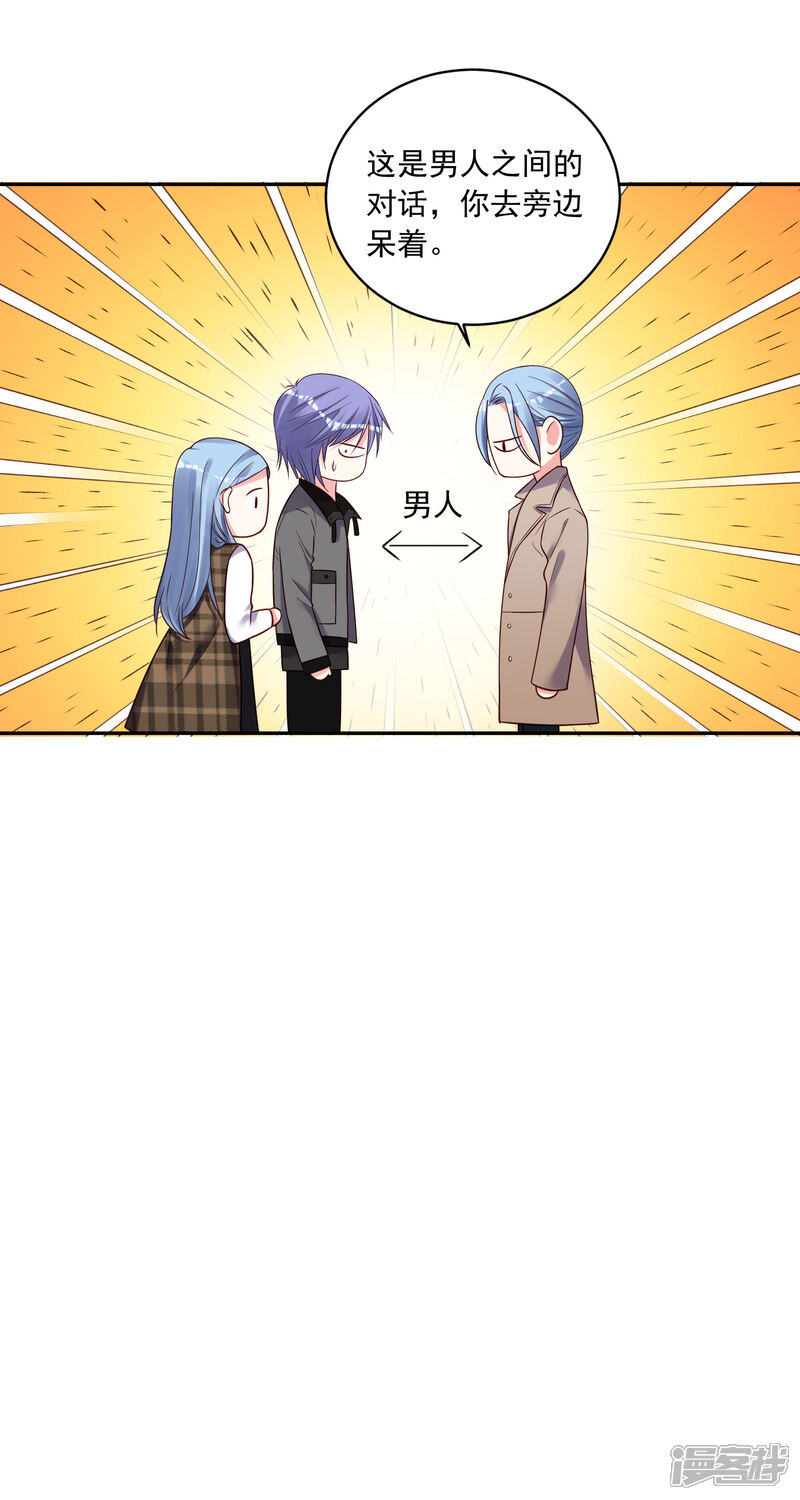 第272话-我被总裁黑上了！-源创优加（第19张）