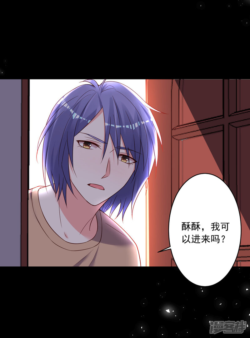 第273话-我被总裁黑上了！-源创优加（第13张）