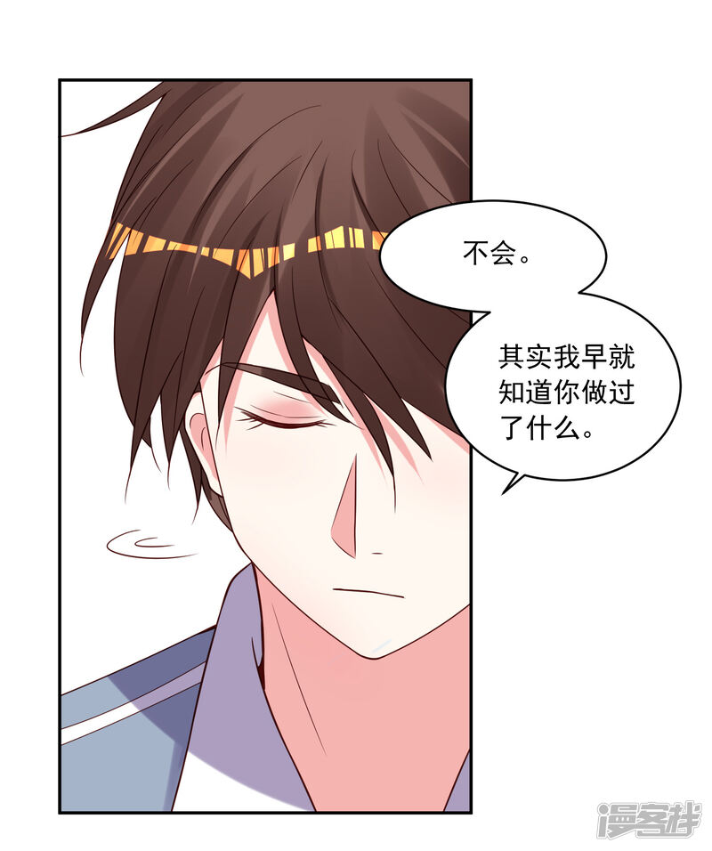 第269话-我被总裁黑上了！-源创优加（第20张）
