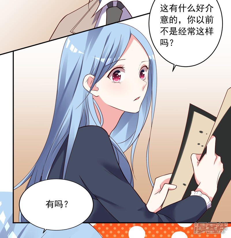 第276话-我被总裁黑上了！-源创优加（第9张）