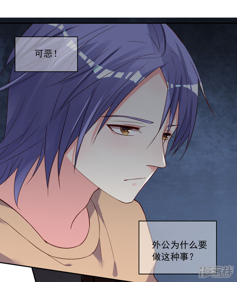 第274话-我被总裁黑上了！-源创优加（第12张）