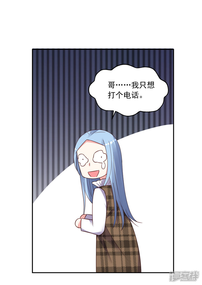 第275话-我被总裁黑上了！-源创优加（第15张）