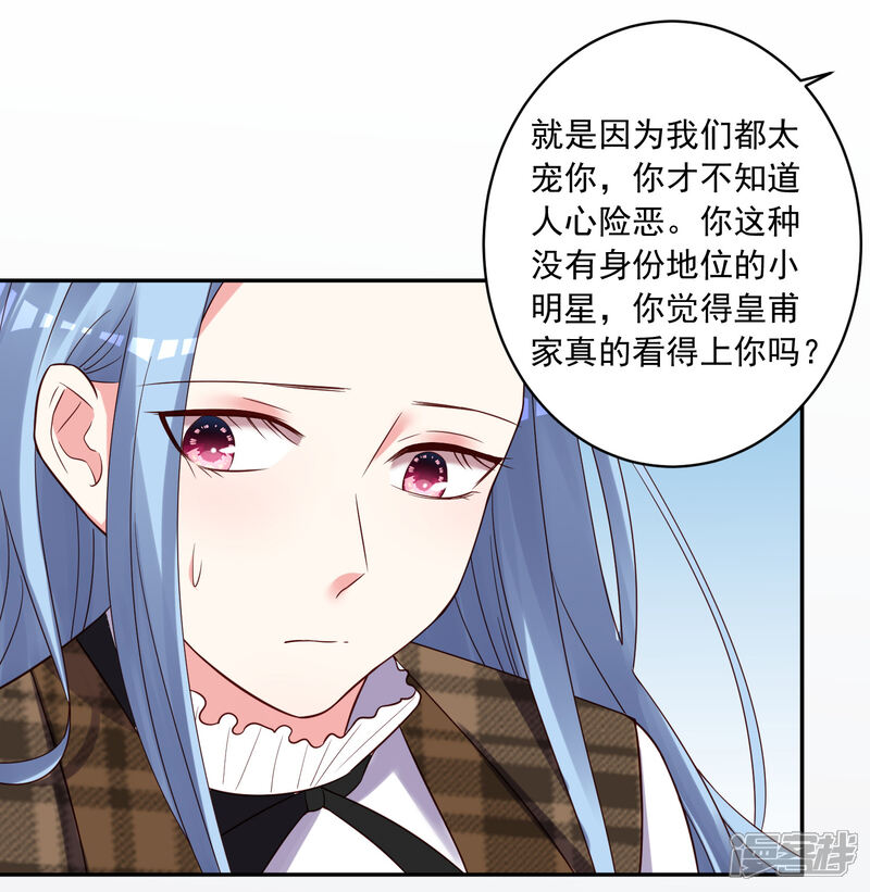 第272话-我被总裁黑上了！-源创优加（第20张）