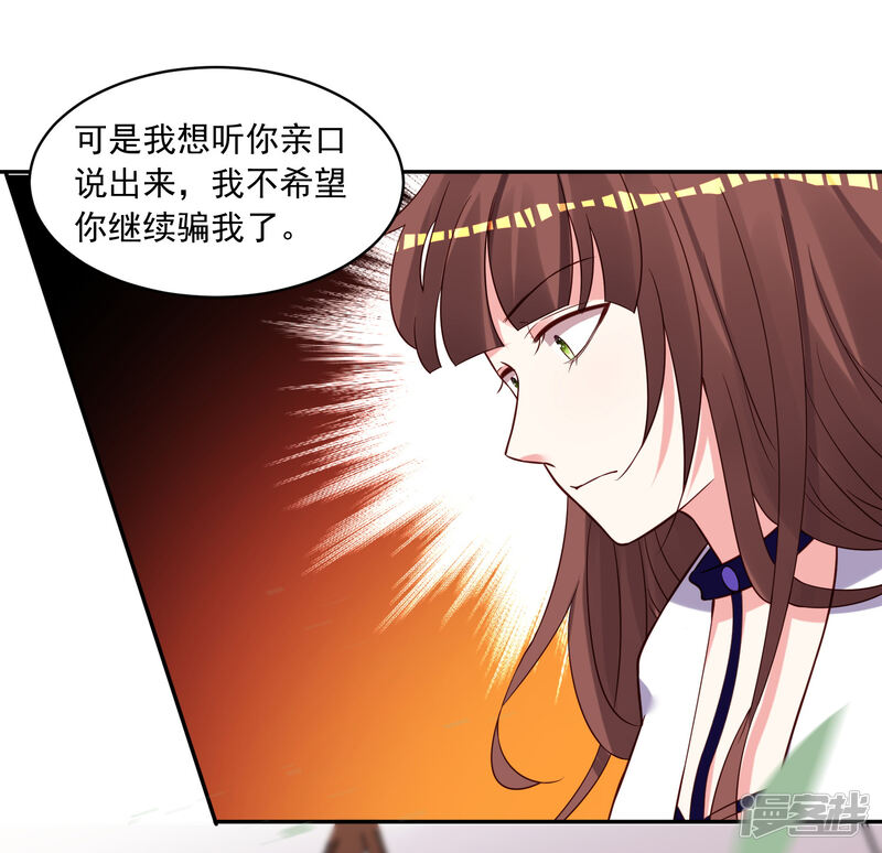 第269话-我被总裁黑上了！-源创优加（第21张）