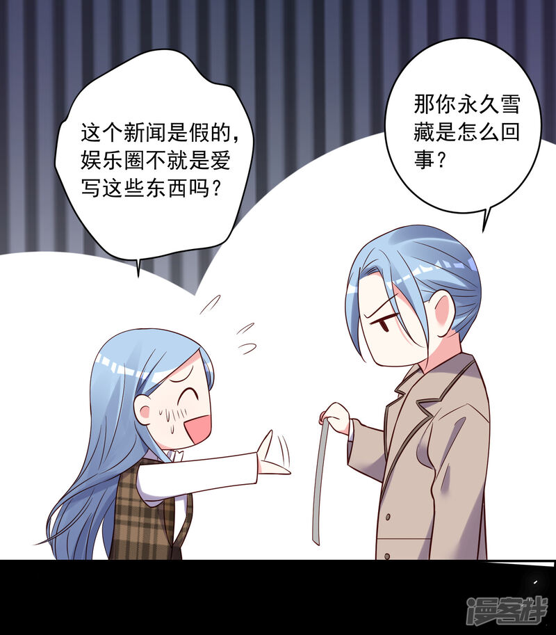 第271话-我被总裁黑上了！-源创优加（第22张）