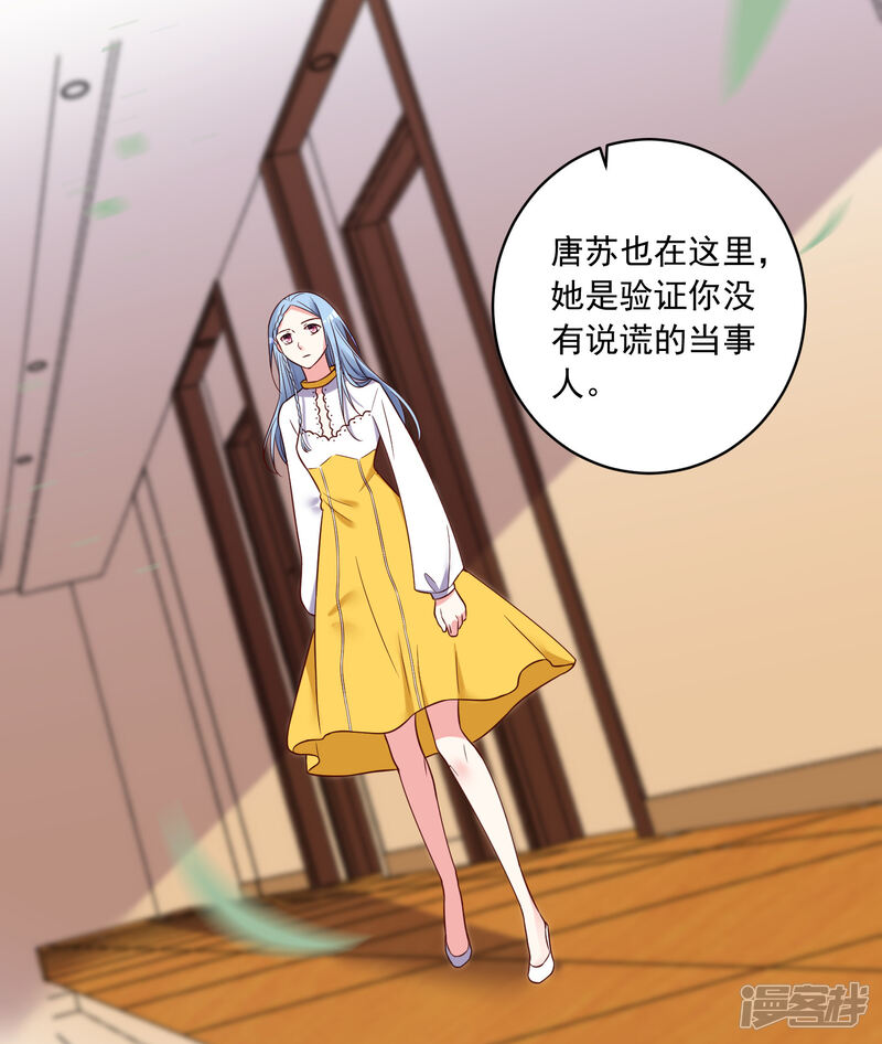 第269话-我被总裁黑上了！-源创优加（第22张）