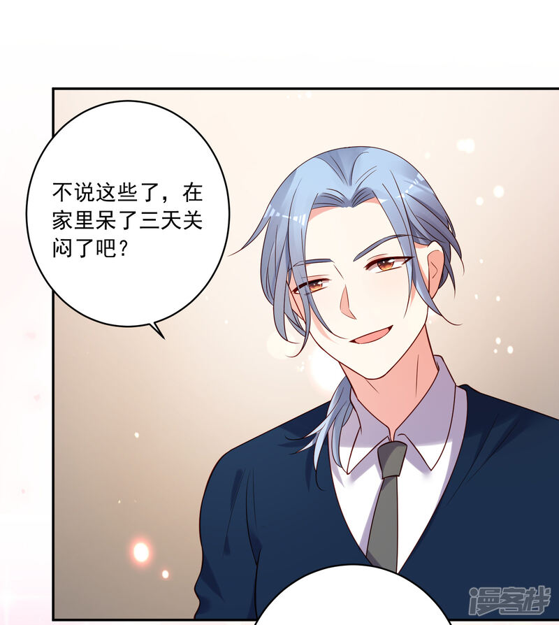 第275话-我被总裁黑上了！-源创优加（第19张）