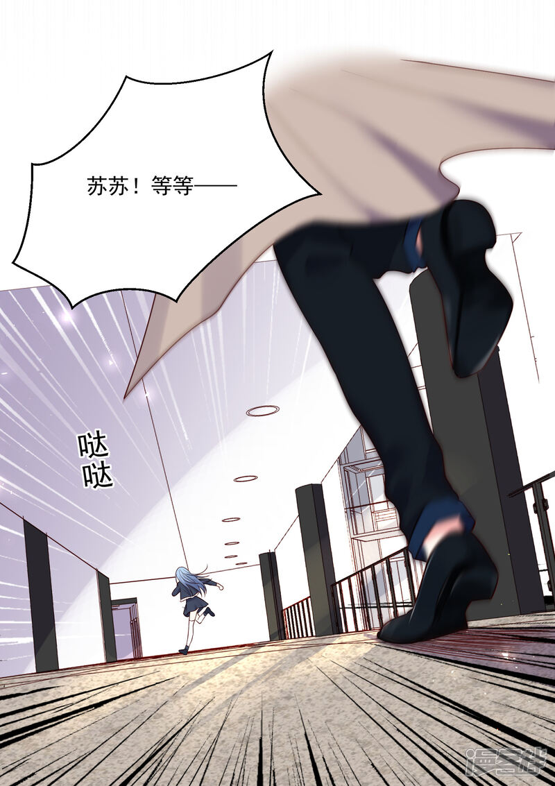 第277话-我被总裁黑上了！-源创优加（第7张）