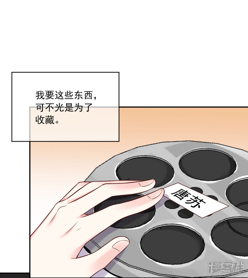 第278话-我被总裁黑上了！-源创优加（第6张）