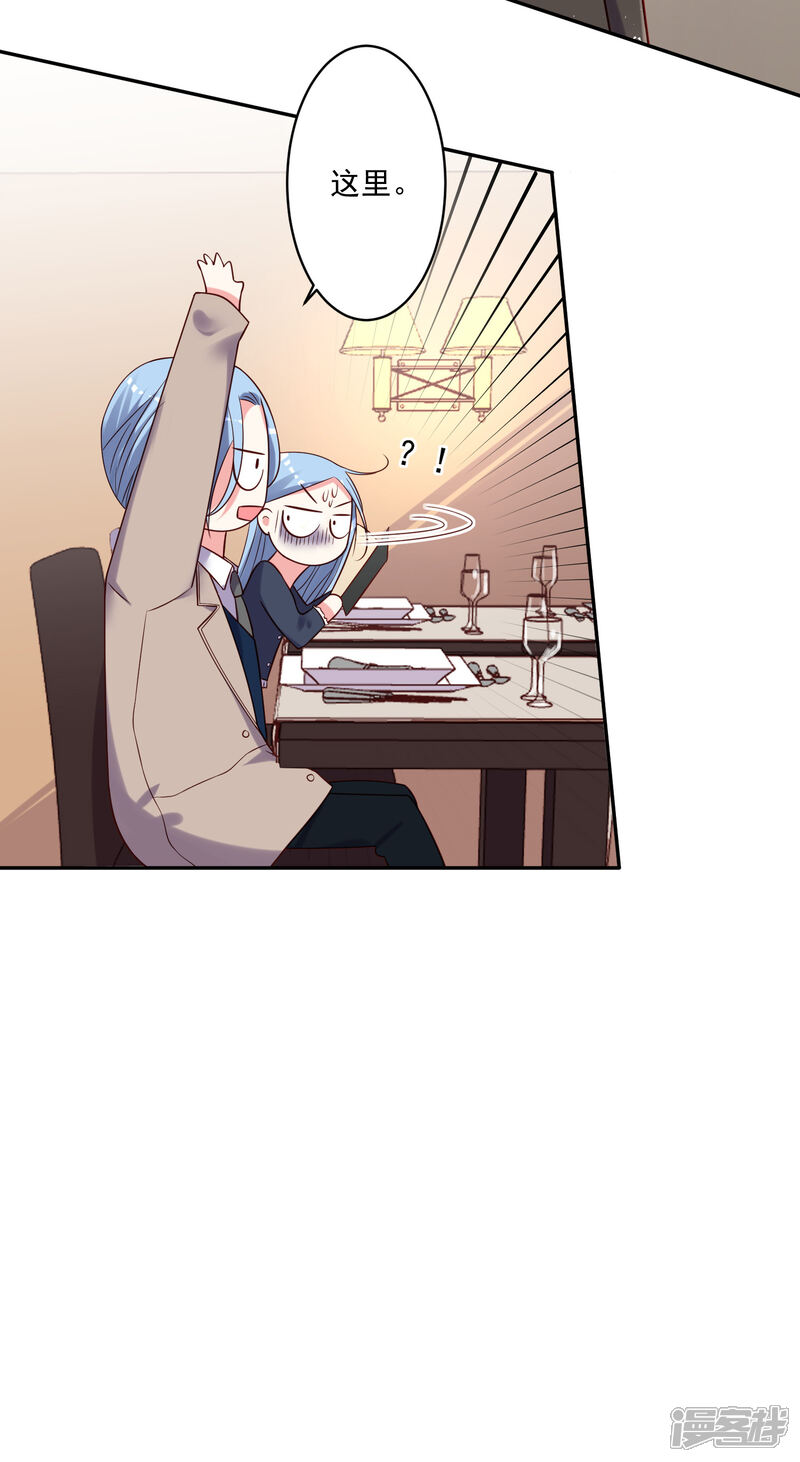 第276话-我被总裁黑上了！-源创优加（第13张）