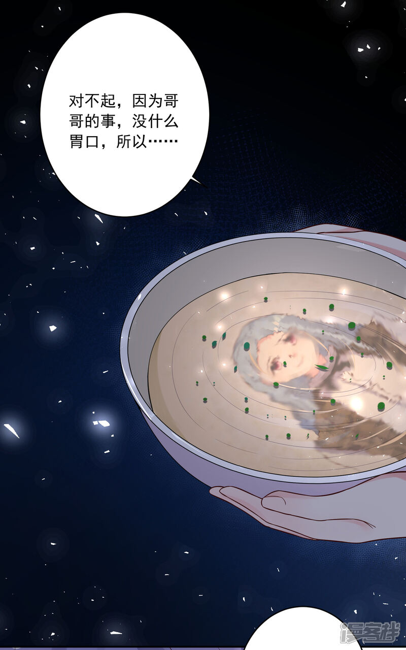 第273话-我被总裁黑上了！-源创优加（第16张）