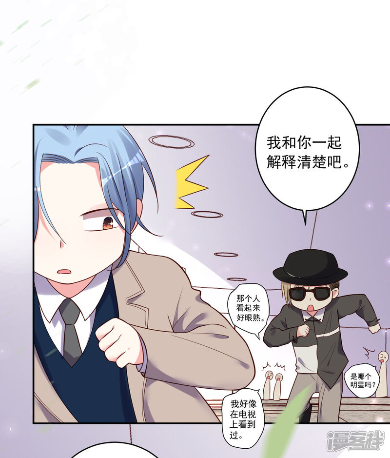 第277话-我被总裁黑上了！-源创优加（第8张）