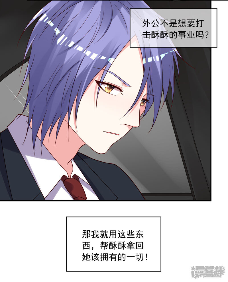 第278话-我被总裁黑上了！-源创优加（第7张）