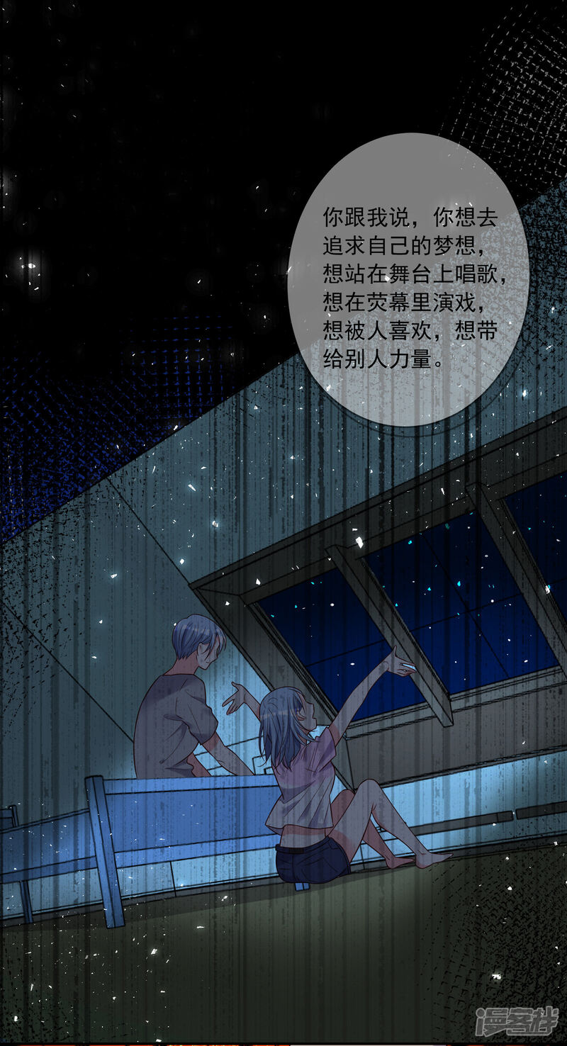 第271话-我被总裁黑上了！-源创优加（第24张）