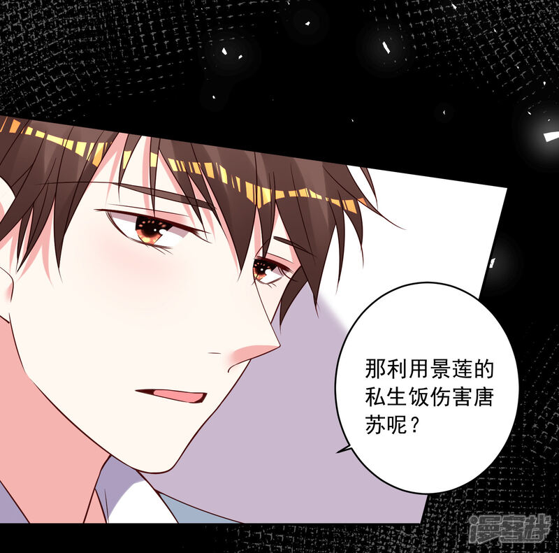 第269话-我被总裁黑上了！-源创优加（第26张）