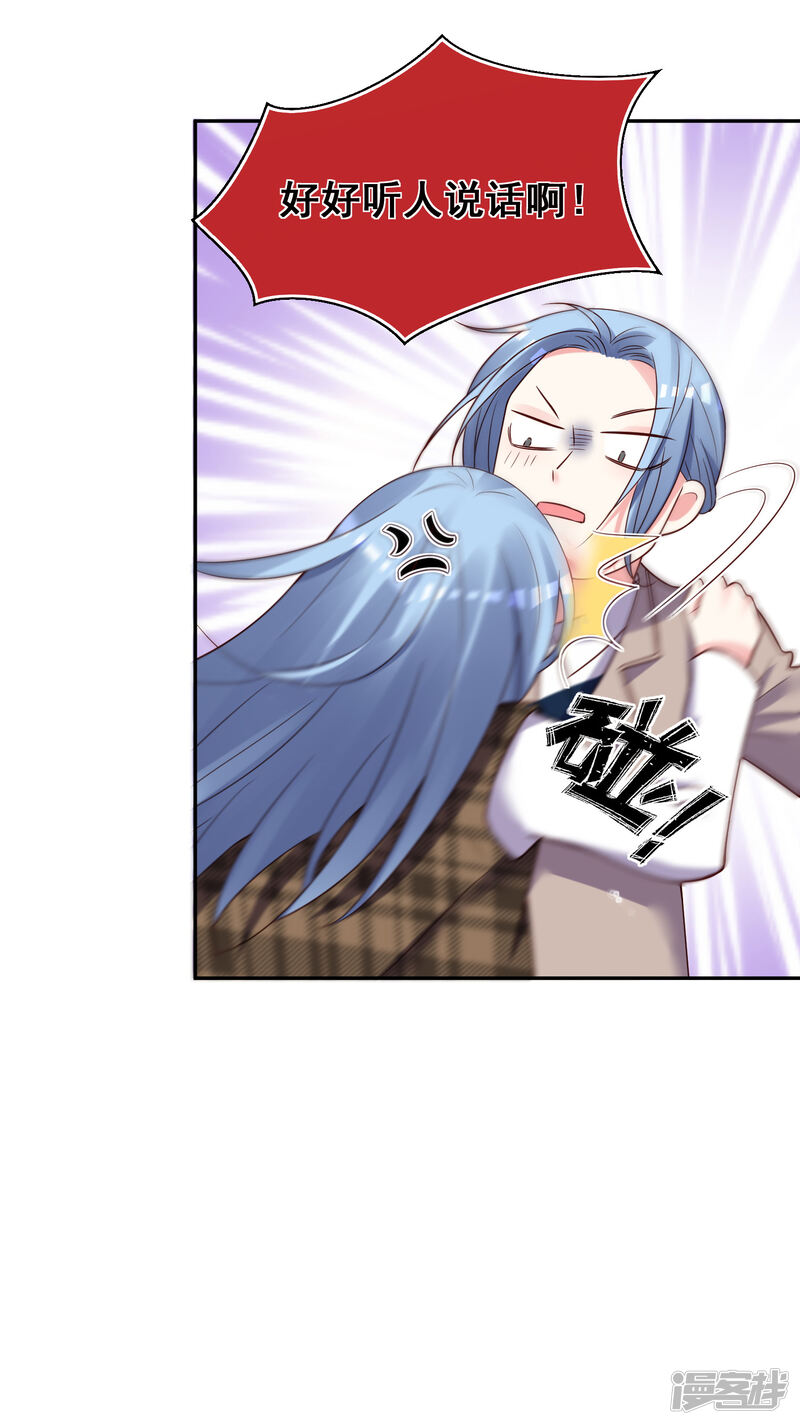 第272话-我被总裁黑上了！-源创优加（第26张）