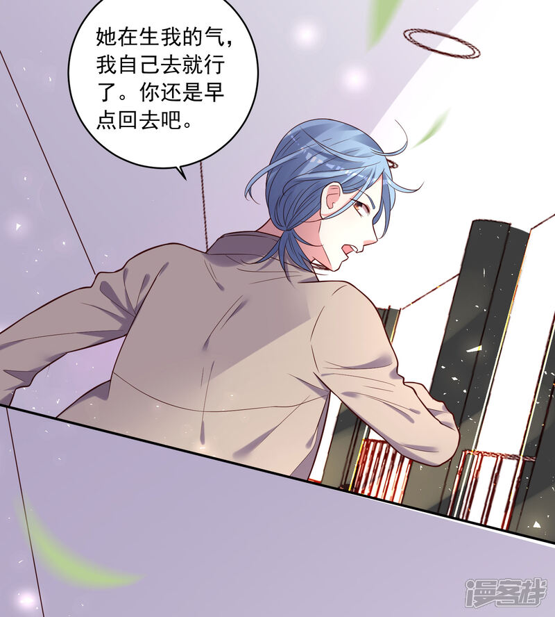 第277话-我被总裁黑上了！-源创优加（第9张）