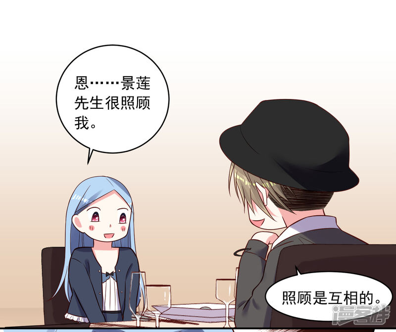 第276话-我被总裁黑上了！-源创优加（第16张）
