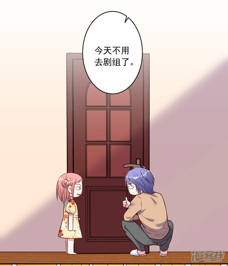 第274话-我被总裁黑上了！-源创优加（第16张）