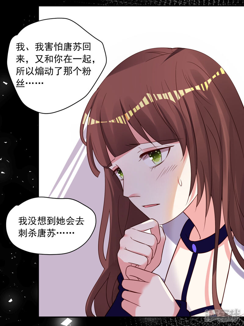 第269话-我被总裁黑上了！-源创优加（第27张）