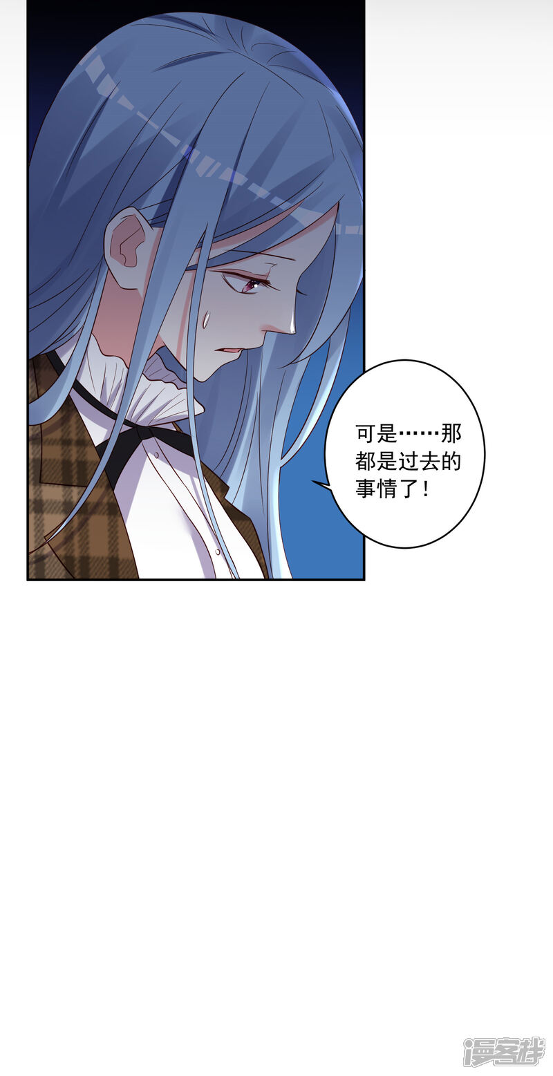 第271话-我被总裁黑上了！-源创优加（第26张）