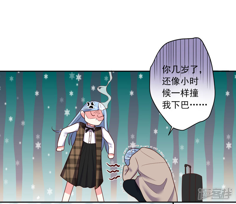 第272话-我被总裁黑上了！-源创优加（第27张）