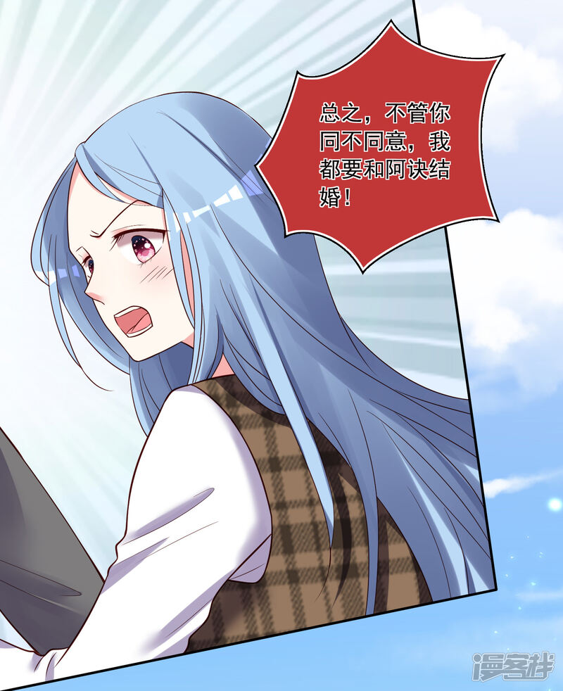 第272话-我被总裁黑上了！-源创优加（第28张）