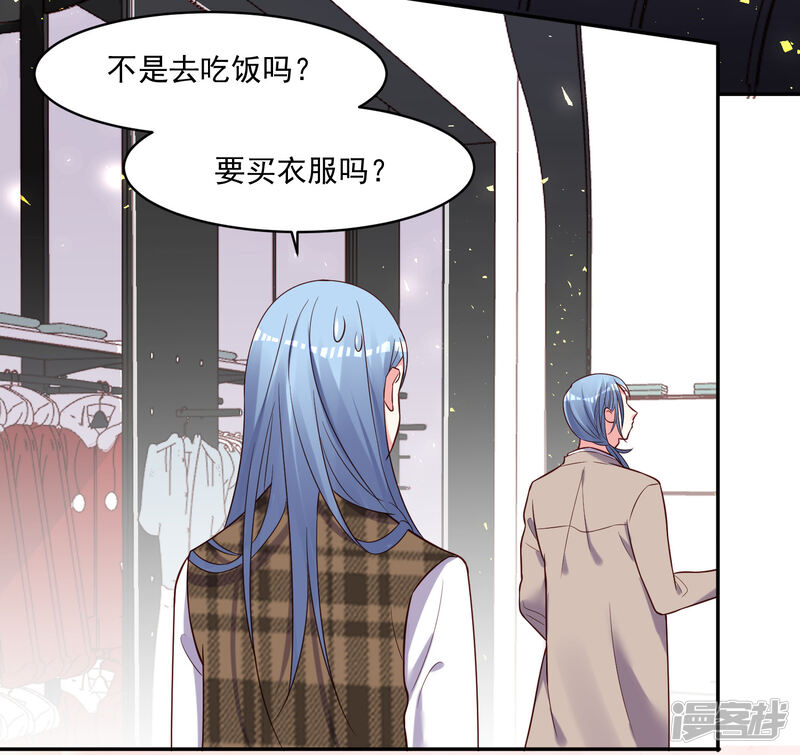 第275话-我被总裁黑上了！-源创优加（第22张）
