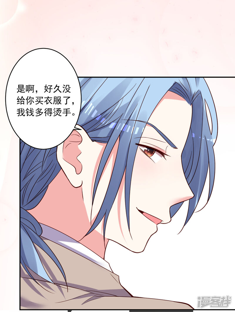 第275话-我被总裁黑上了！-源创优加（第23张）