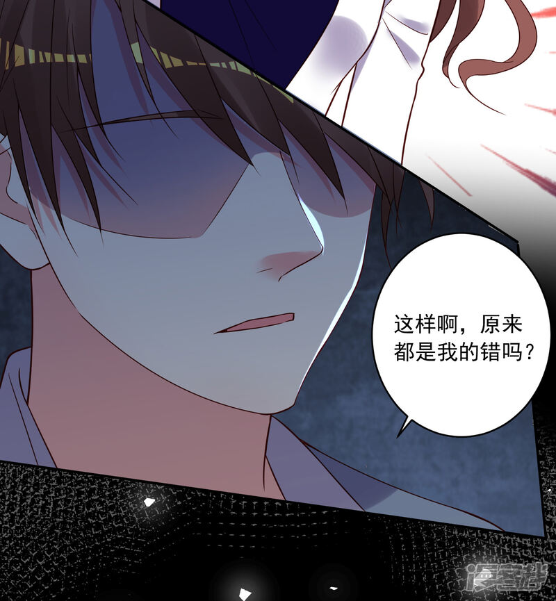 第269话-我被总裁黑上了！-源创优加（第29张）
