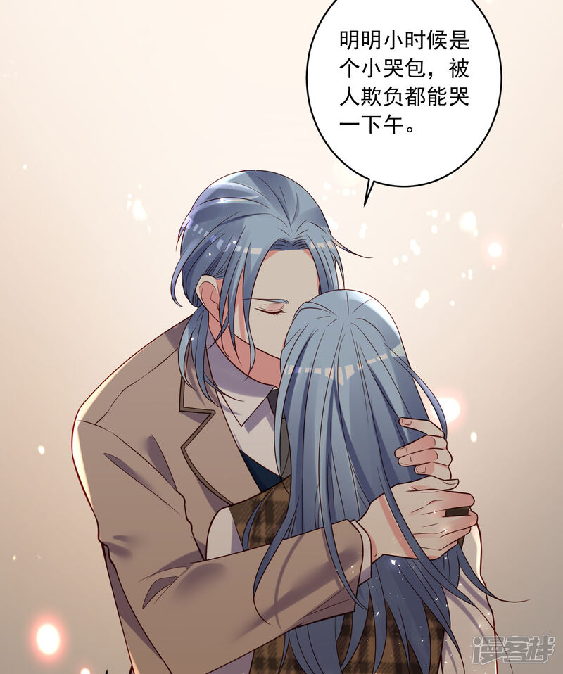 第271话-我被总裁黑上了！-源创优加（第28张）