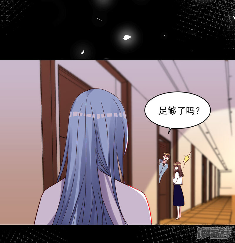 第269话-我被总裁黑上了！-源创优加（第30张）