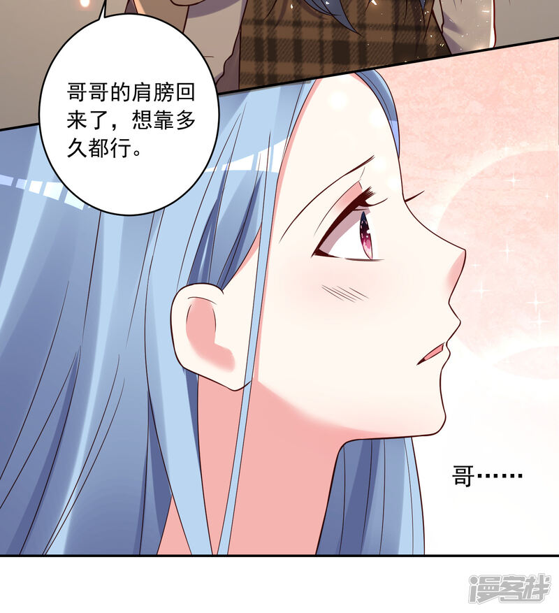 第271话-我被总裁黑上了！-源创优加（第29张）