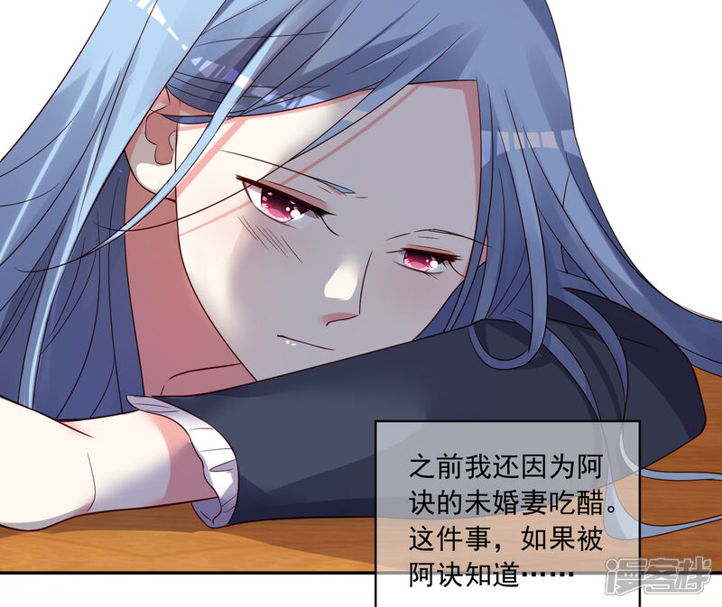 第278话-我被总裁黑上了！-源创优加（第10张）