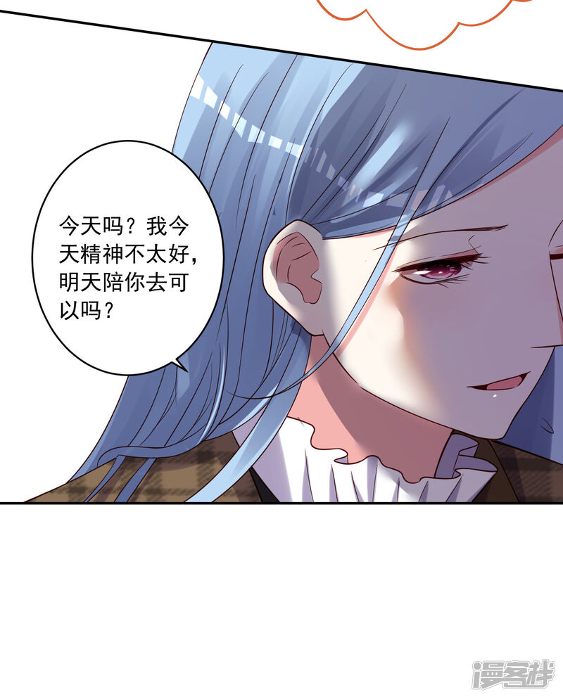 第274话-我被总裁黑上了！-源创优加（第18张）