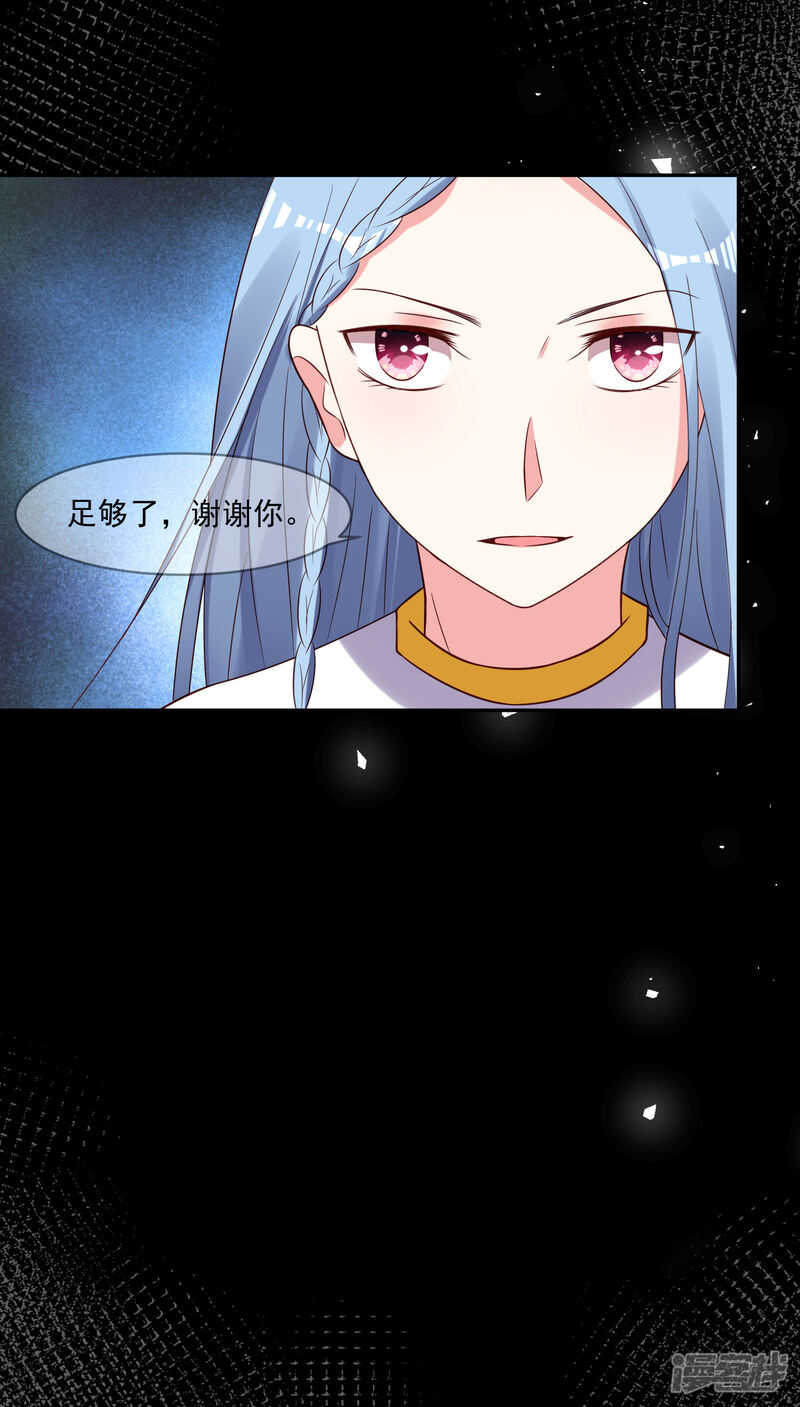 第269话-我被总裁黑上了！-源创优加（第31张）