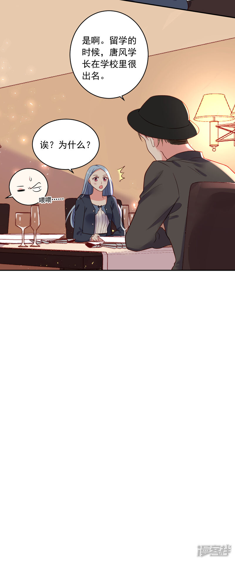 第276话-我被总裁黑上了！-源创优加（第19张）