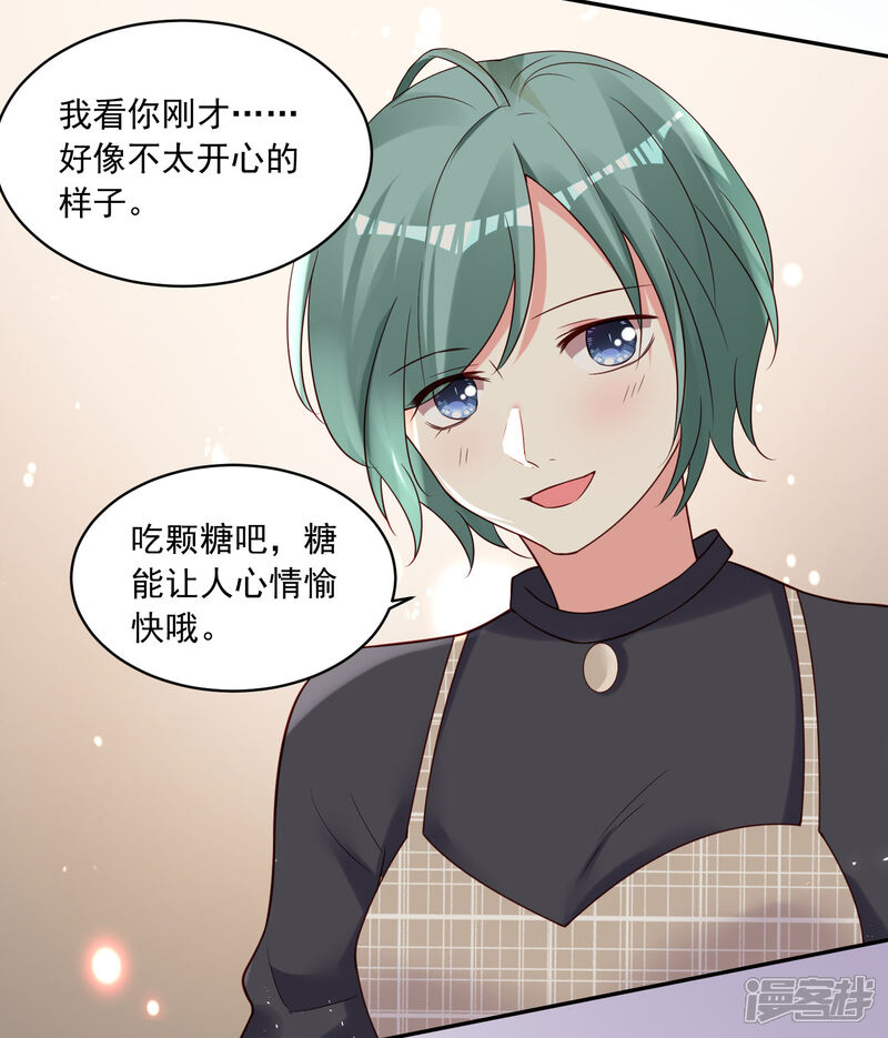 第277话-我被总裁黑上了！-源创优加（第16张）