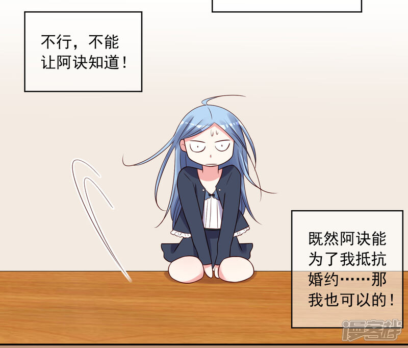 第278话-我被总裁黑上了！-源创优加（第11张）