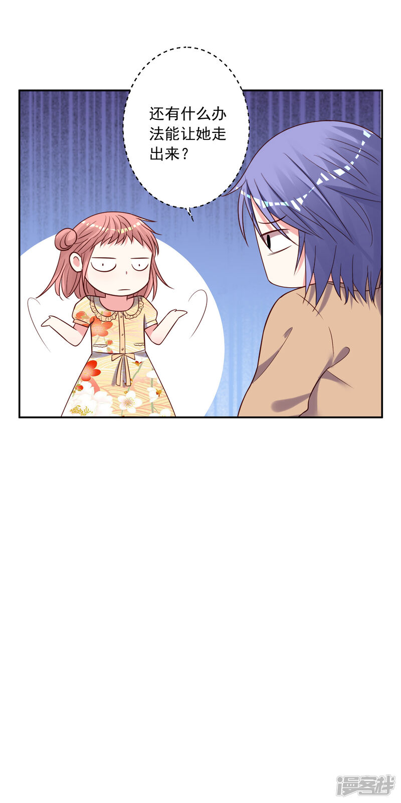 第274话-我被总裁黑上了！-源创优加（第19张）