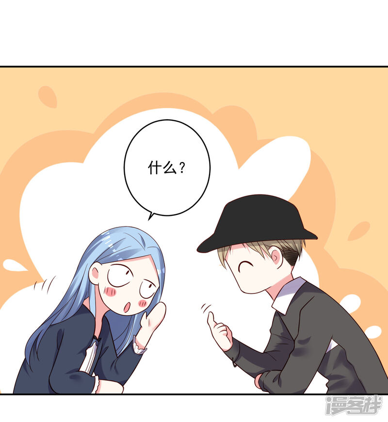第276话-我被总裁黑上了！-源创优加（第21张）