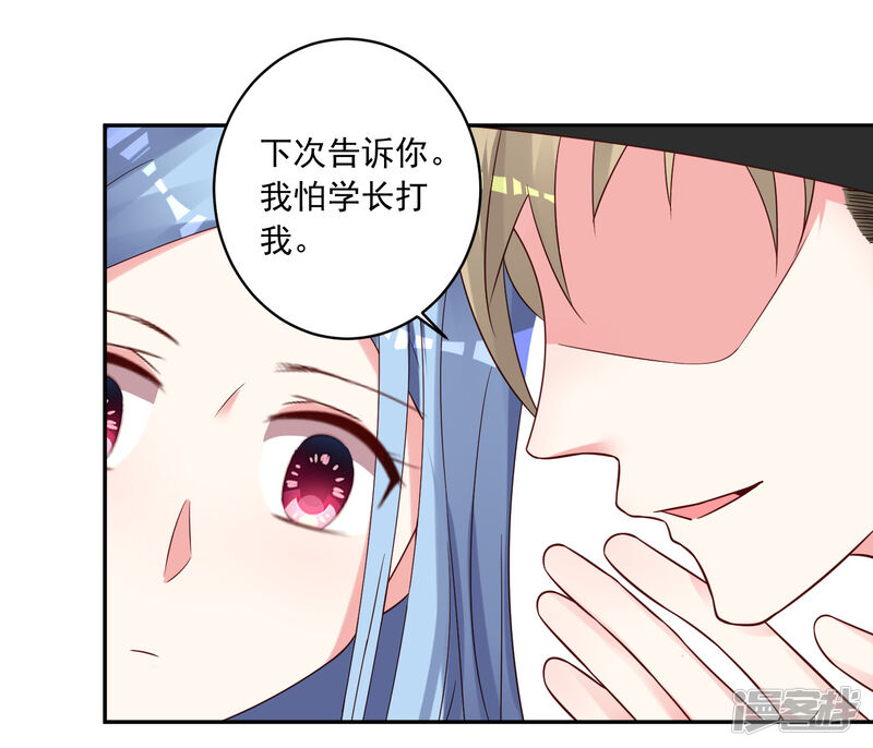 第276话-我被总裁黑上了！-源创优加（第22张）
