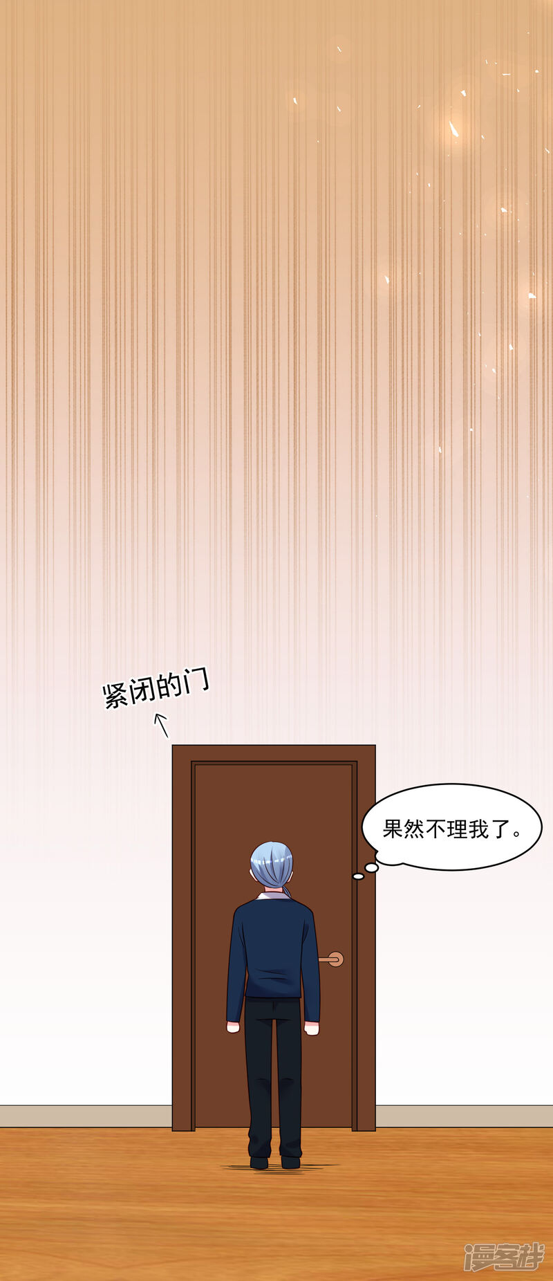 第278话-我被总裁黑上了！-源创优加（第13张）