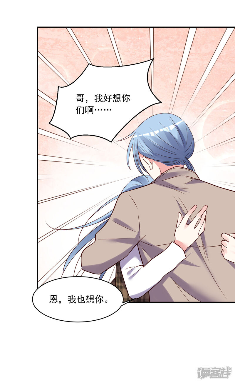 第271话-我被总裁黑上了！-源创优加（第30张）
