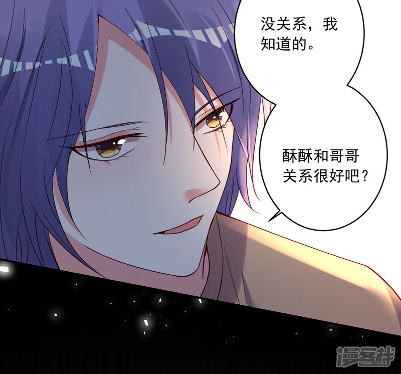 第273话-我被总裁黑上了！-源创优加（第17张）