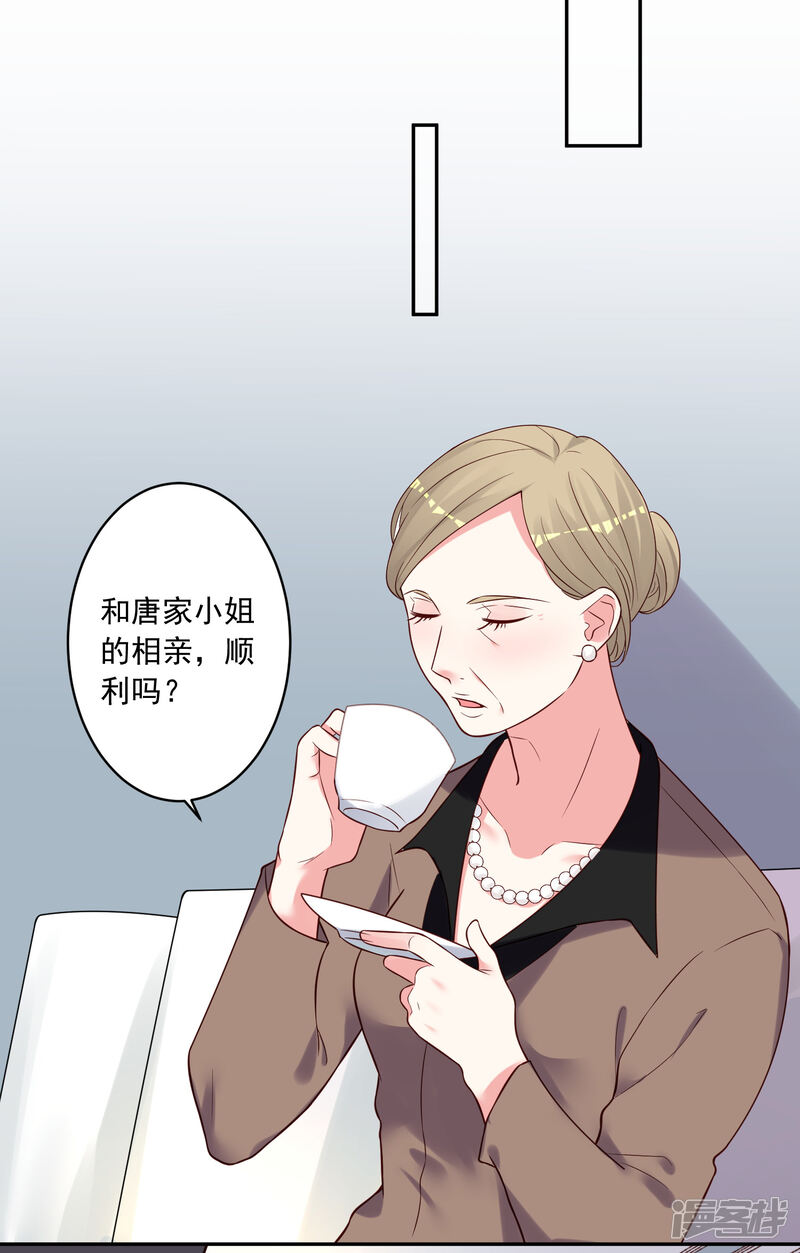 第278话-我被总裁黑上了！-源创优加（第17张）