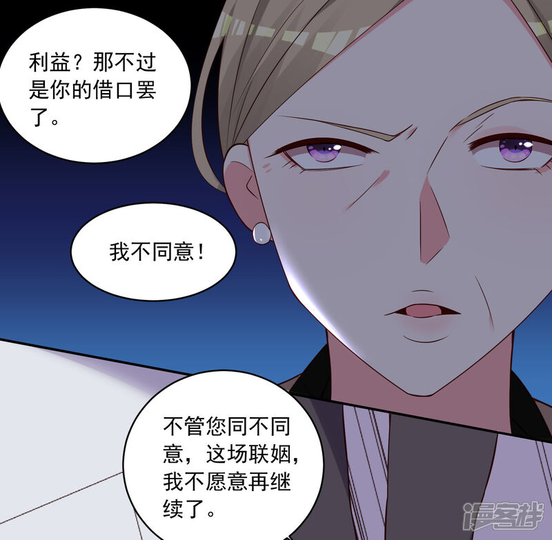第279话-我被总裁黑上了！-源创优加（第3张）